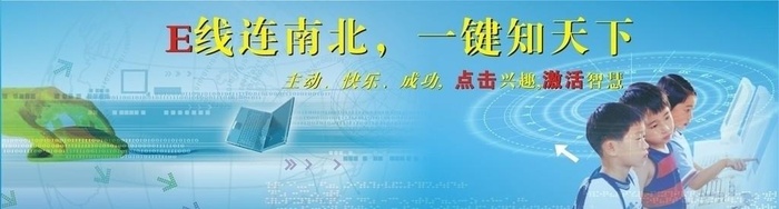 小学生电脑室图片cdr矢量模版下载