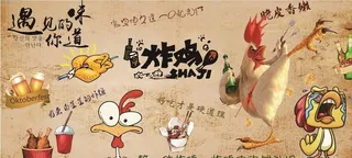 炸鸡海报图片