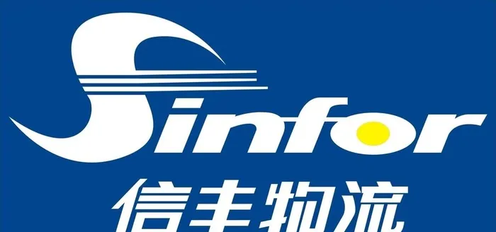 信丰物流图片cdr矢量模版下载
