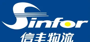 信丰物流图片