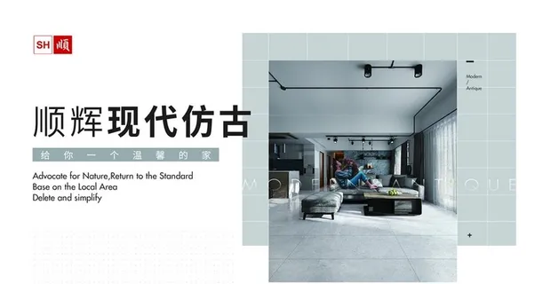 顺辉瓷砖图片 顺辉瓷砖图片