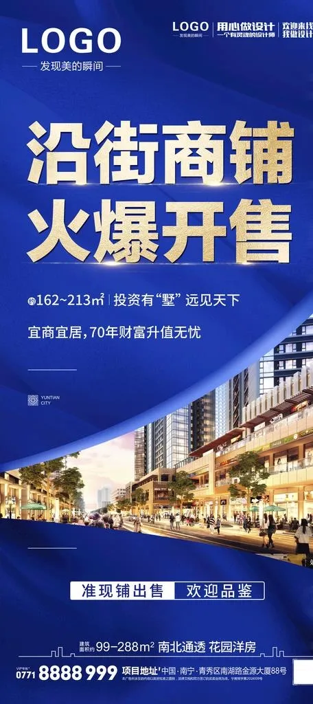 商铺图片(1969x4134)psd模版下载