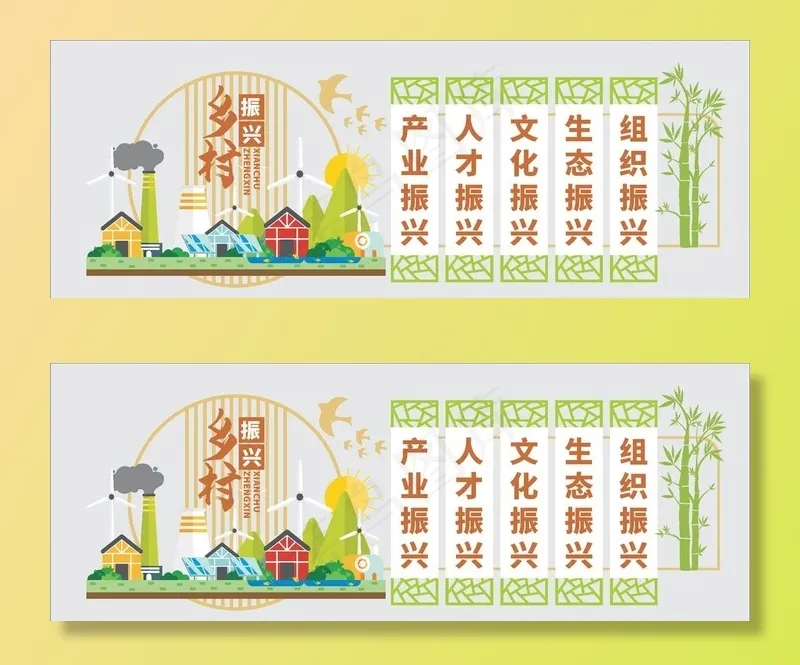 乡村振兴文化墙图片eps,ai矢量模版下载