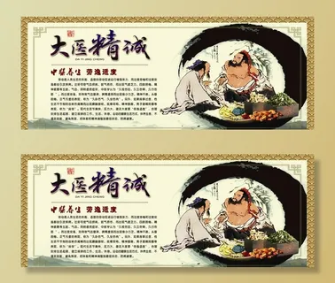 中医海报图片 中医海报图片