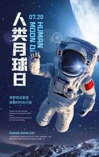 人类月球日图片