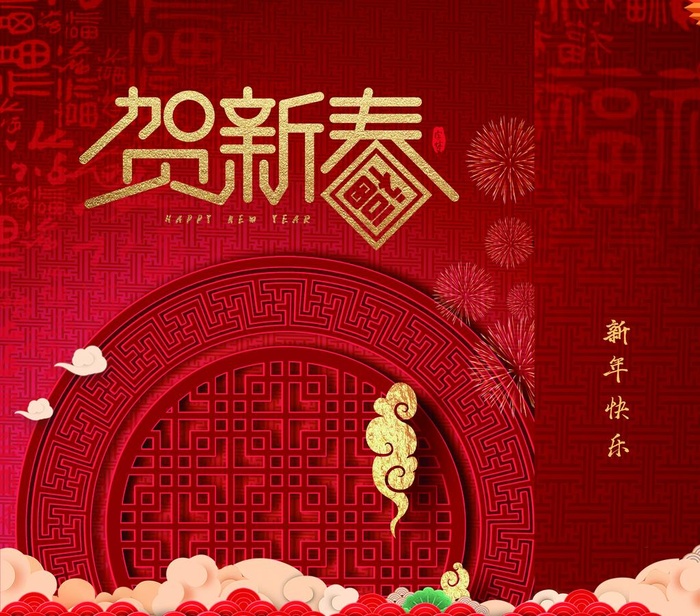 新年喜庆包装礼盒图片(4016x3661)psd模版下载
