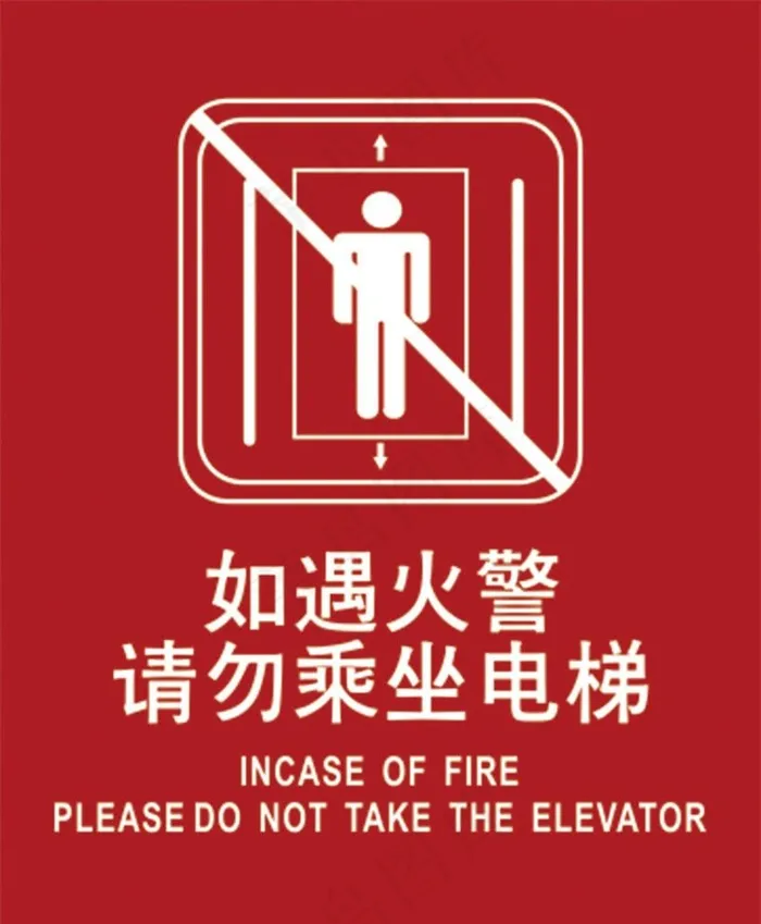 电梯警示图片cdr矢量模版下载