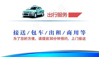 出租车 名片 卡 蓝色 简约图片