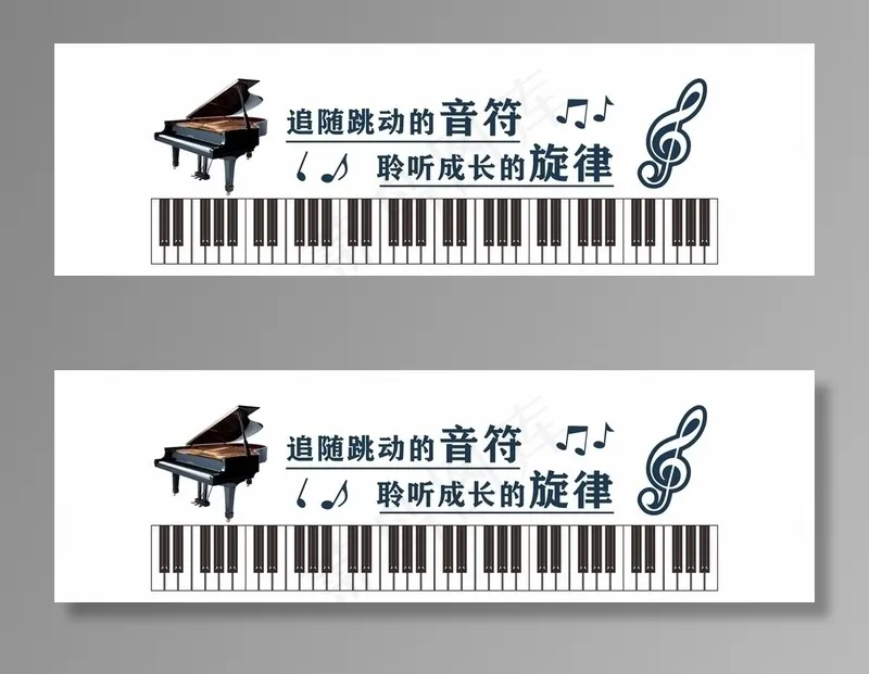 音乐教室形象墙图片cdr矢量模版下载