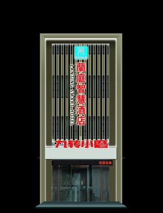 宾馆效果图 门面效果图图片