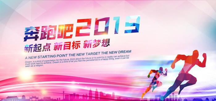 奔跑吧2019图片