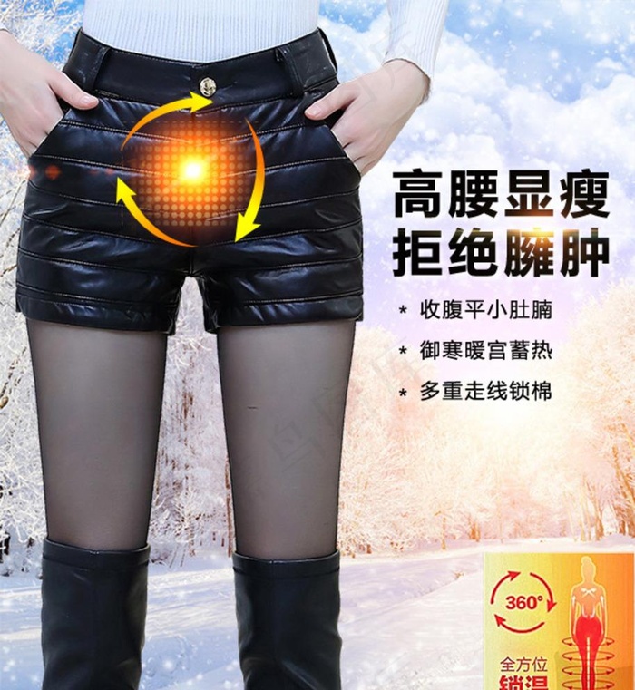 淘宝保暖加绒加厚主图图片