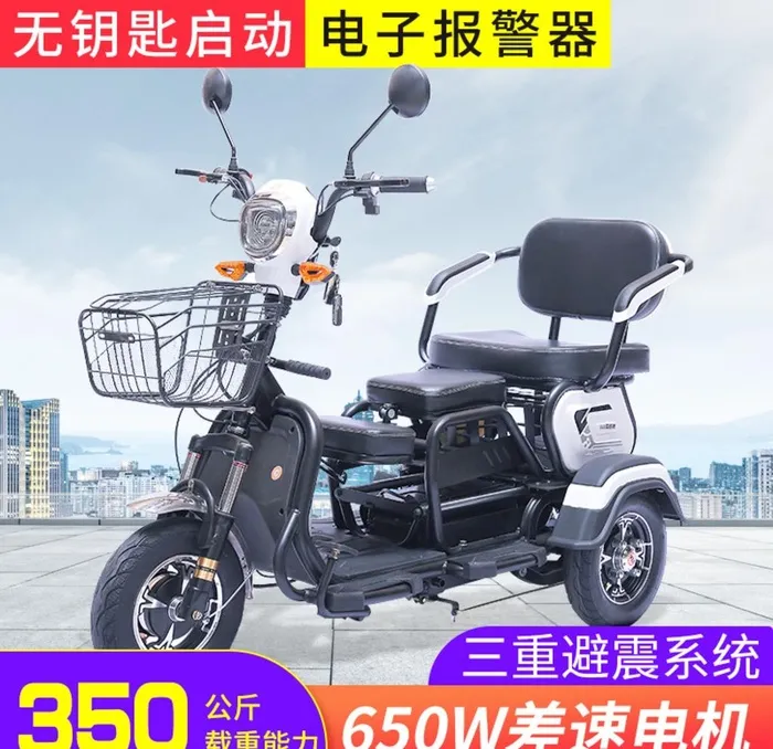 电动三轮车图片(800x800)psd模版下载