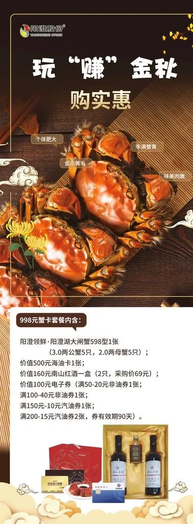 大闸蟹图片