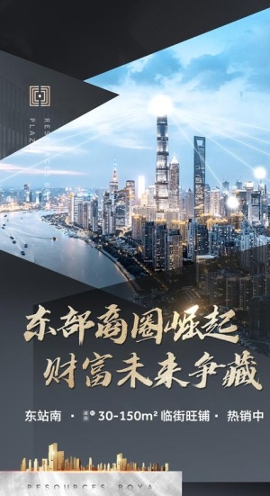 地产写字楼价值点海报图片