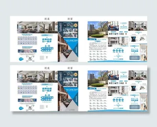 卫浴三折页  蓝色三折页图片