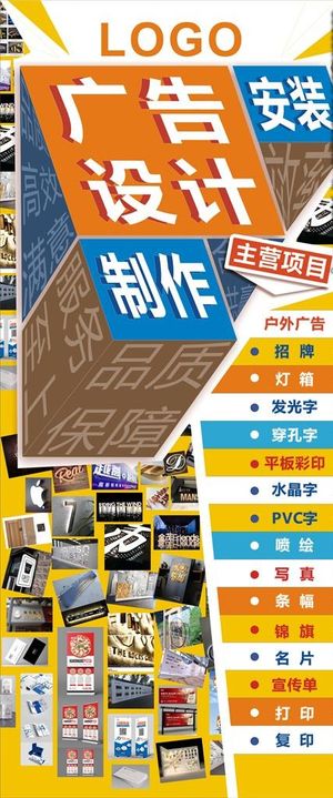 广告设计海报展架模板图片