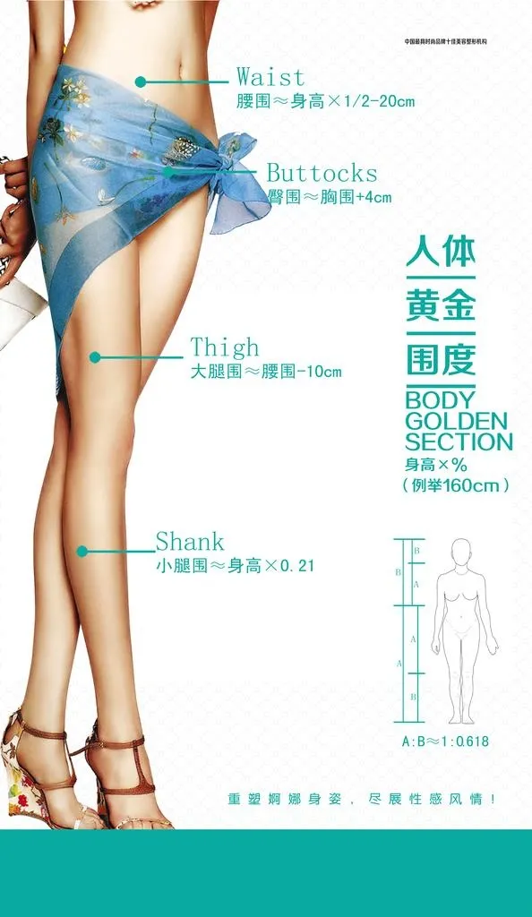 美容美体海报图片(4331x7087)psd模版下载