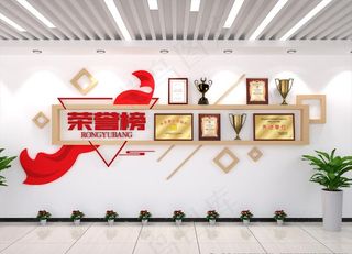 党建荣誉墙图片