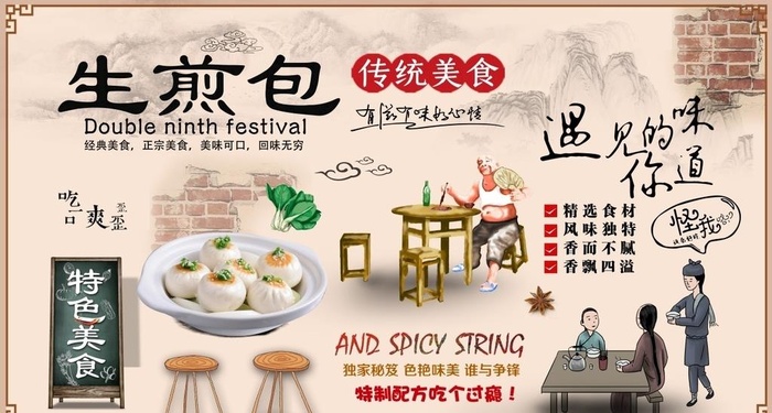 生煎菜鸟图库片(9921x5669)psd模版下载
