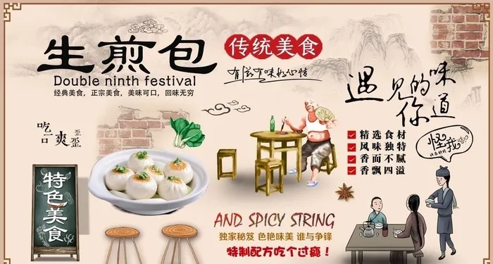 生煎菜鸟图库片(9921x5669)psd模版下载