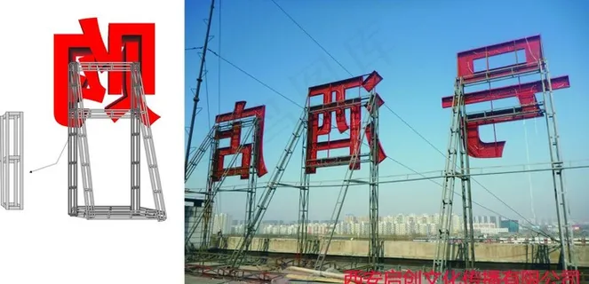 楼体铁皮字图片 楼体铁皮字图片