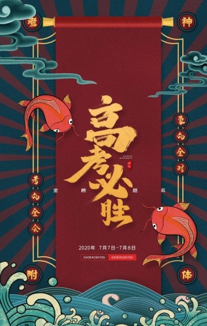 金榜题名图片
