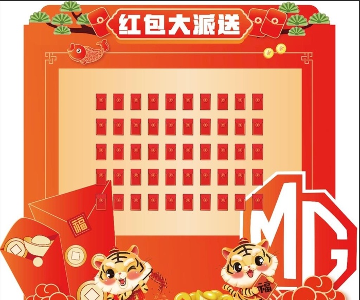 红包墙图片(17717x15354)psd模版下载
