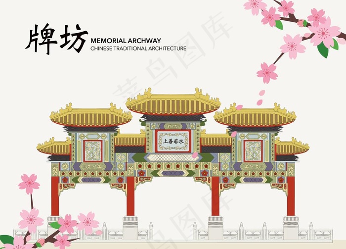 矢量牌坊图片eps,ai矢量模版下载