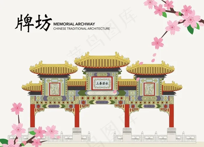 矢量牌坊图片eps,ai矢量模版下载