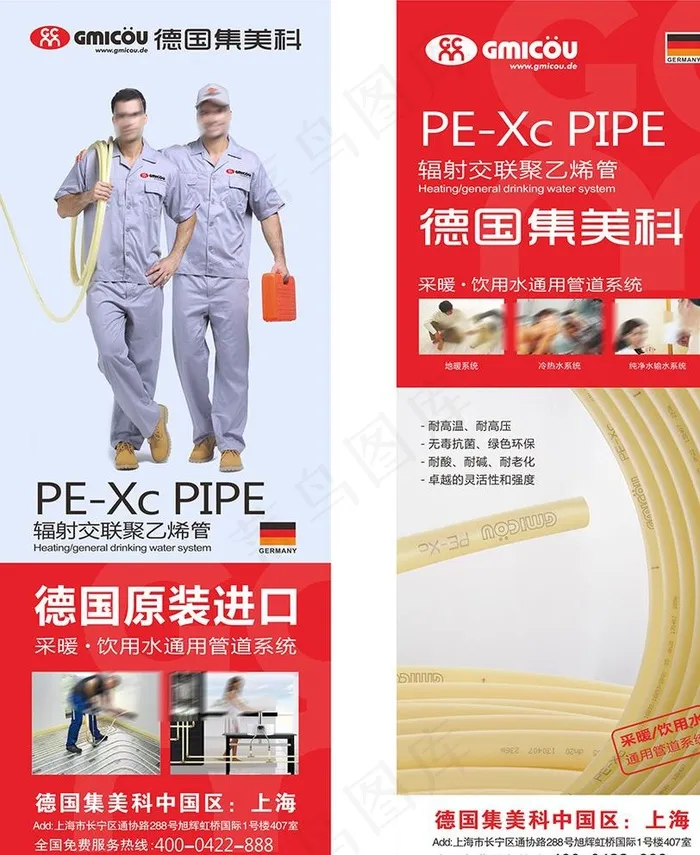 德国集美科X展架图片cdr矢量模版下载