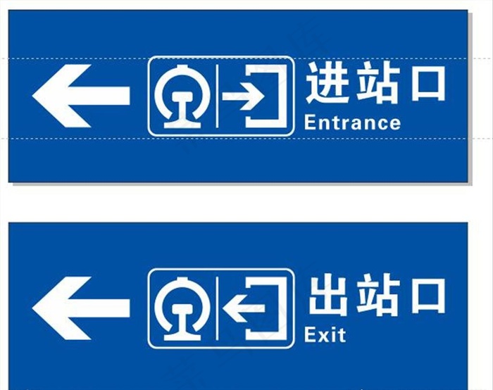 进出站口图片cdr矢量模版下载