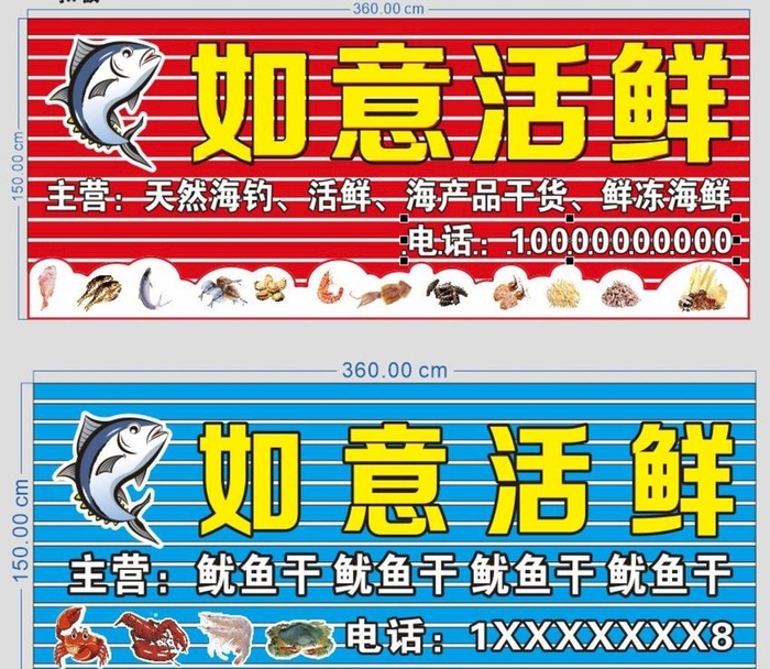 活鲜门头扣板招牌 图片cdr矢量模版下载