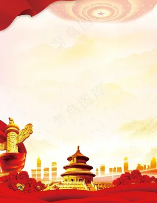 党建背景图片