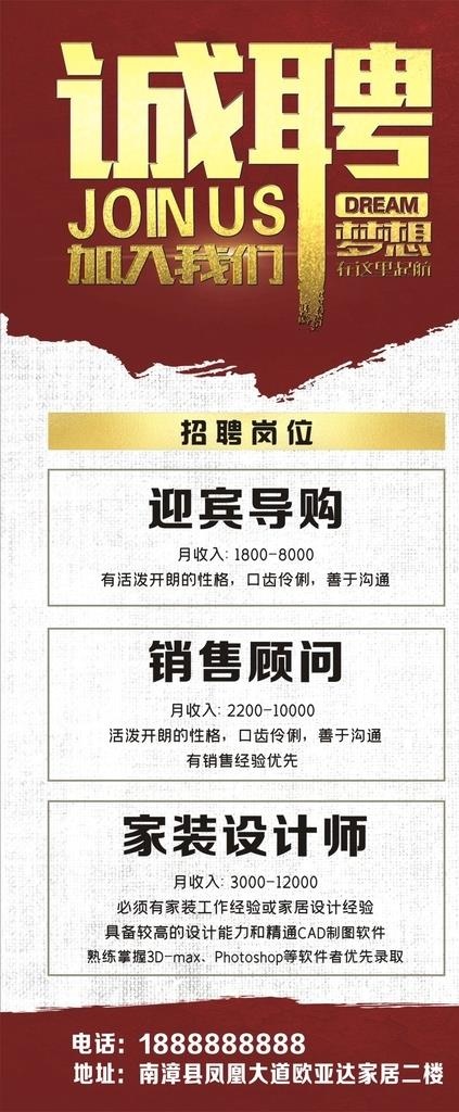 招聘图片cdr矢量模版下载