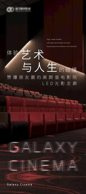 电影院系列海报图片