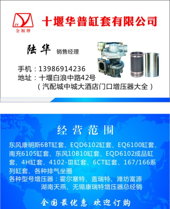 汽配名片图片cdr矢量模版下载
