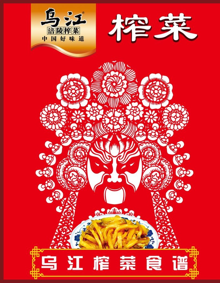 乌江图片(2835x3508)
