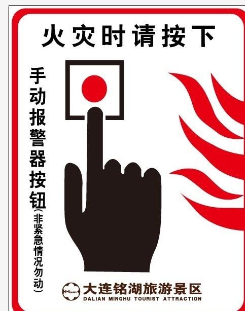 手动报警按钮图片