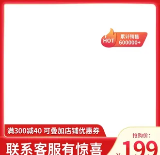 淘宝天猫拼多多活动促销主图图片