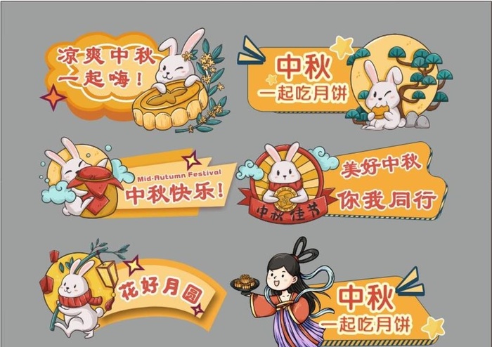 中秋节拍照手举牌图片cdr矢量模版下载