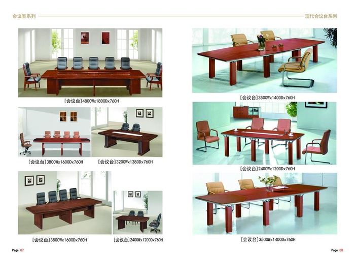 办公家具会议桌会议椅图片(3437x2551)psd模版下载