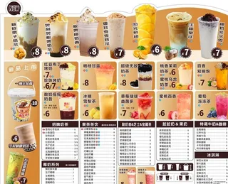 奶茶菜单糖炒栗子奶茶 板栗椰奶图片