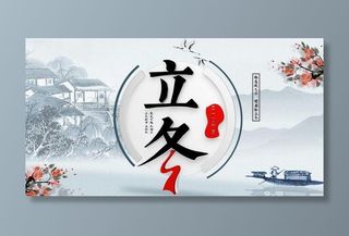 水墨画房子图片