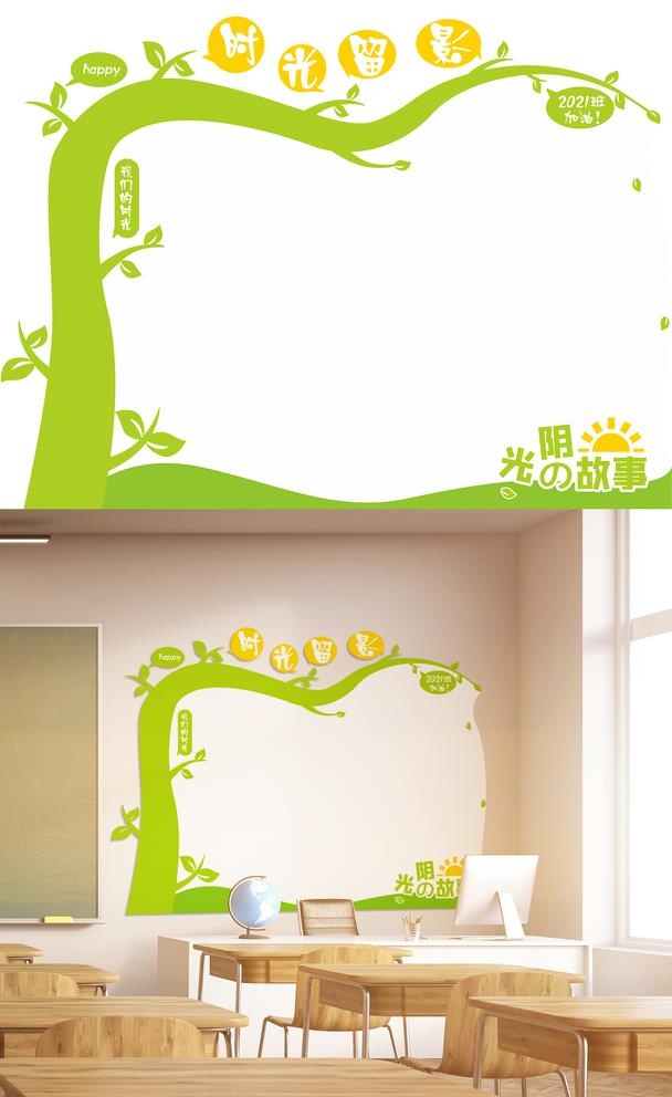 照片墙 班级 学校图片cdr矢量模版下载