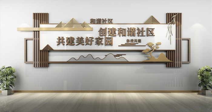 社区文化墙图片cdr矢量模版下载