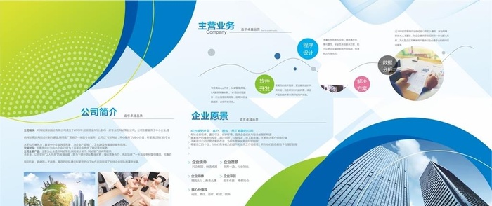 企业文化展板图片
