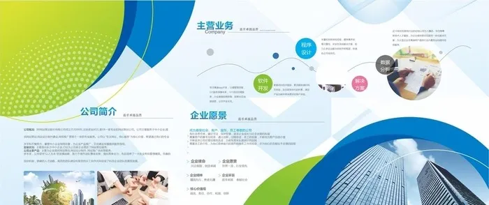 企业文化展板图片