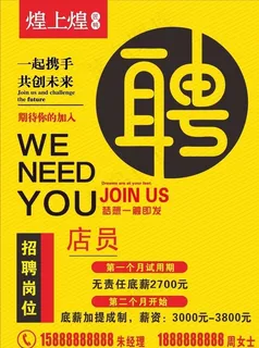 煌上煌图片
