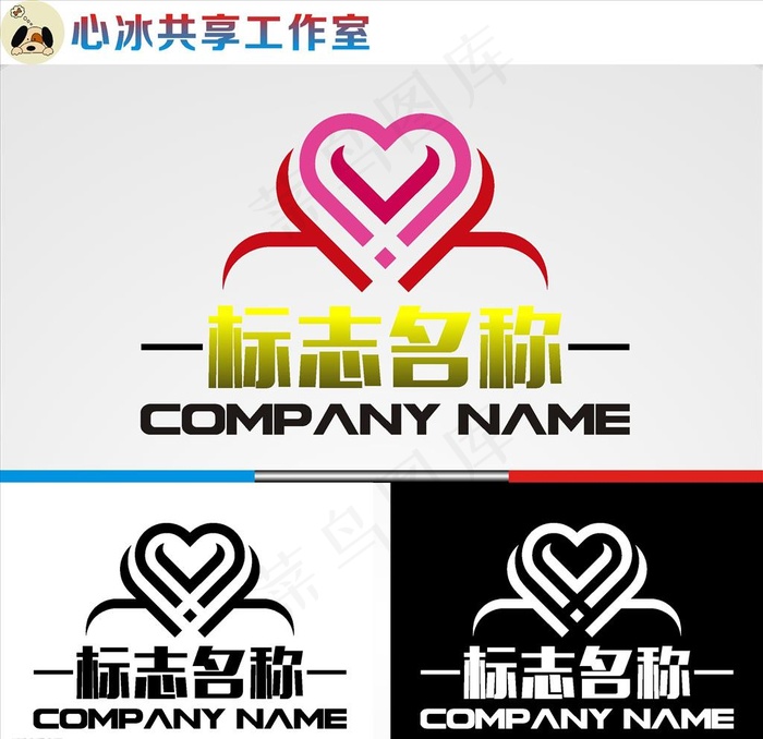 爱心logo图片cdr矢量模版下载